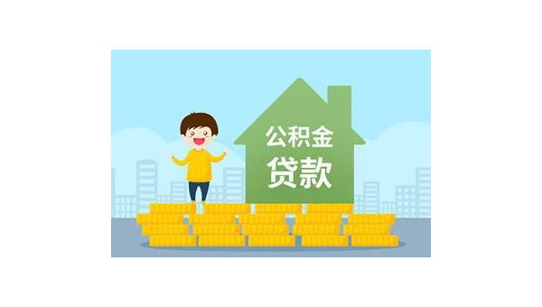 西安公积金基数（公积金基数怎么计算）