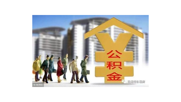 西安公积金网站（住房公积金网站）